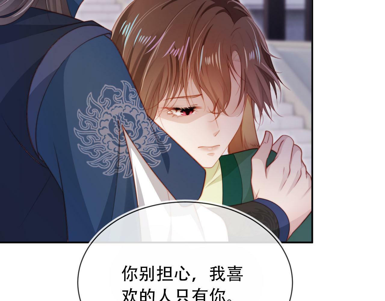 第93话 只念你一人58