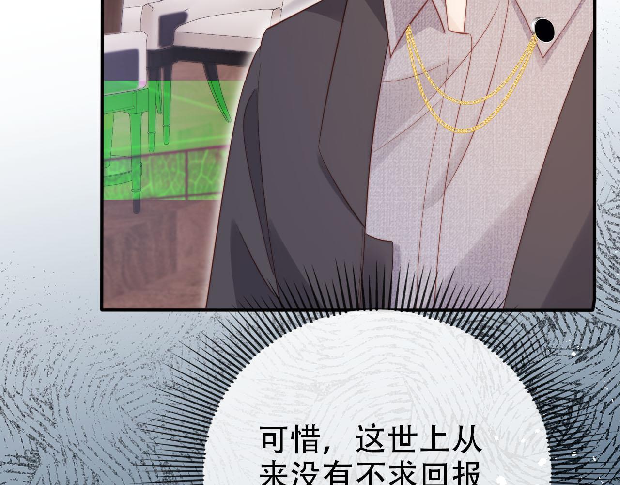 第130话 离他远点52