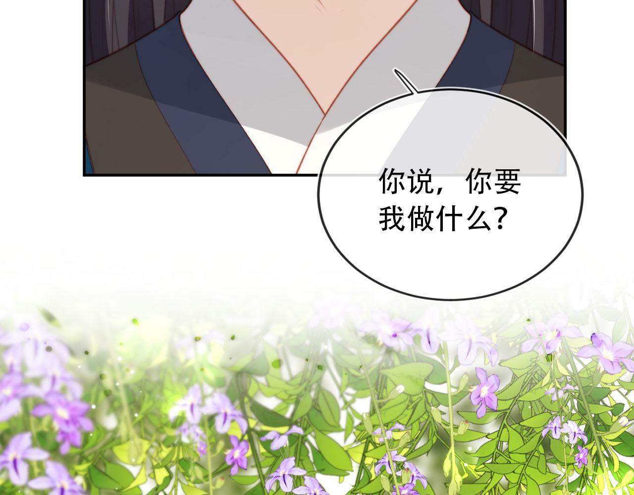 第79话 一月之约18