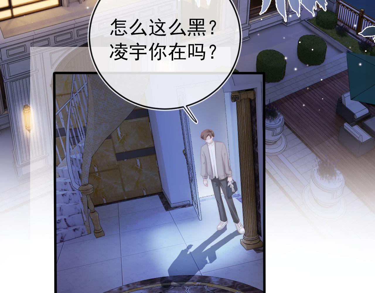 第12话 爱与信任84