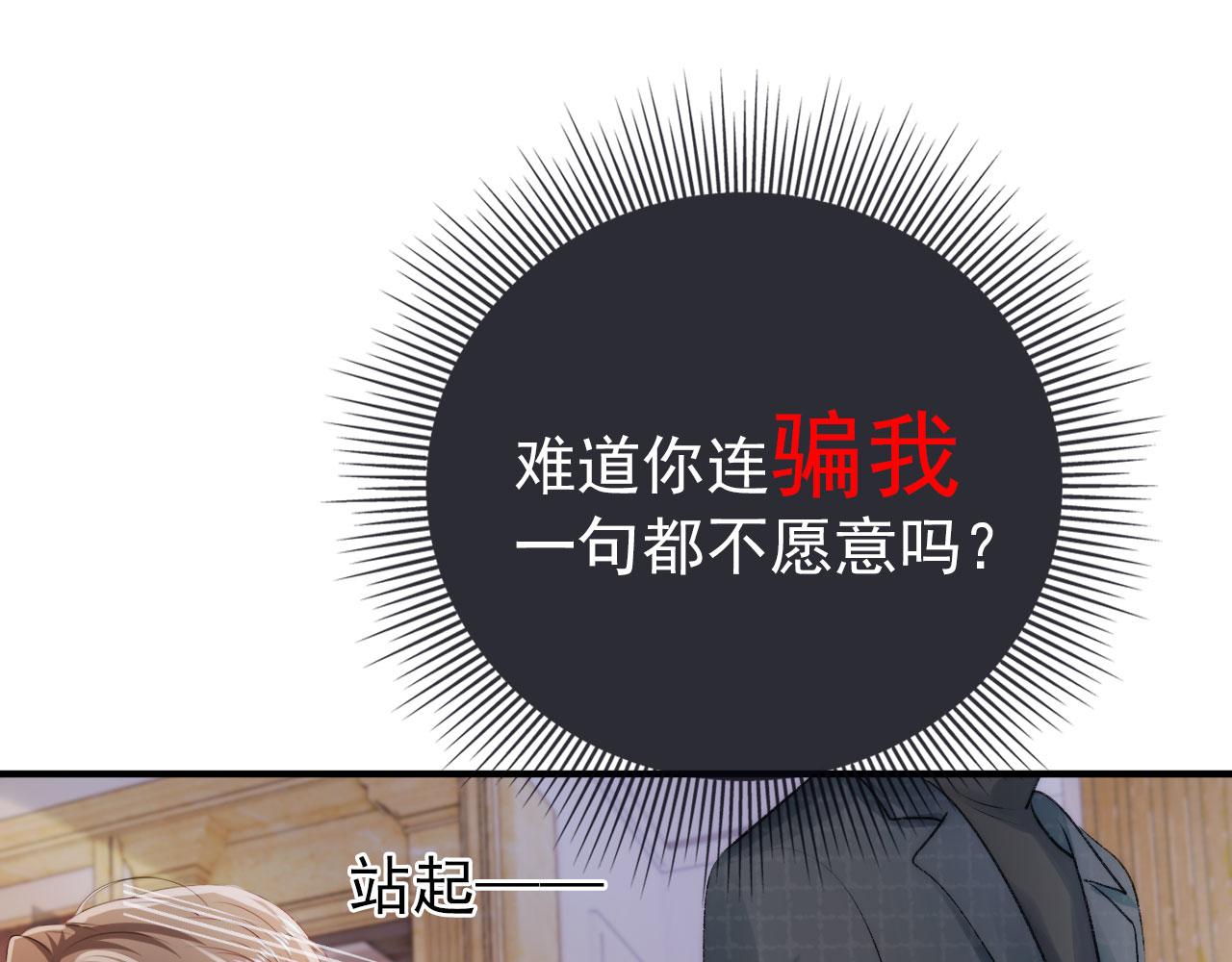 第17话 决裂87