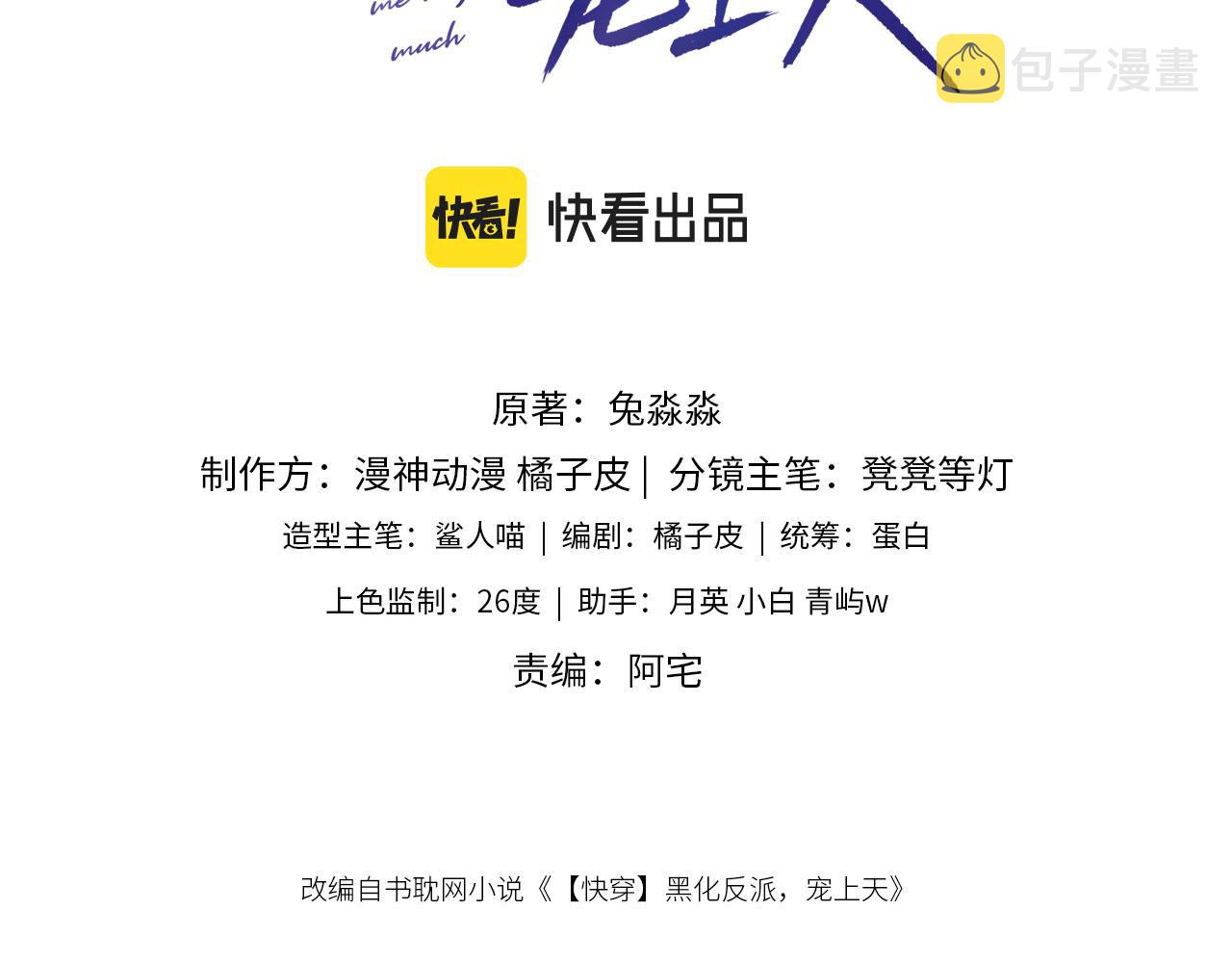 第47话 吸血鬼世界？2
