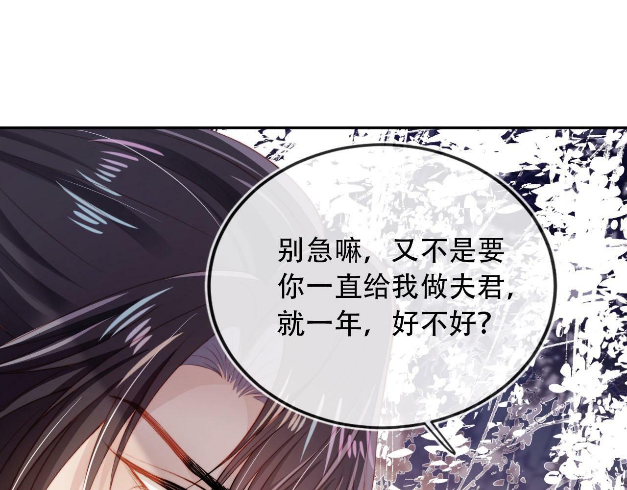 第79话 一月之约51