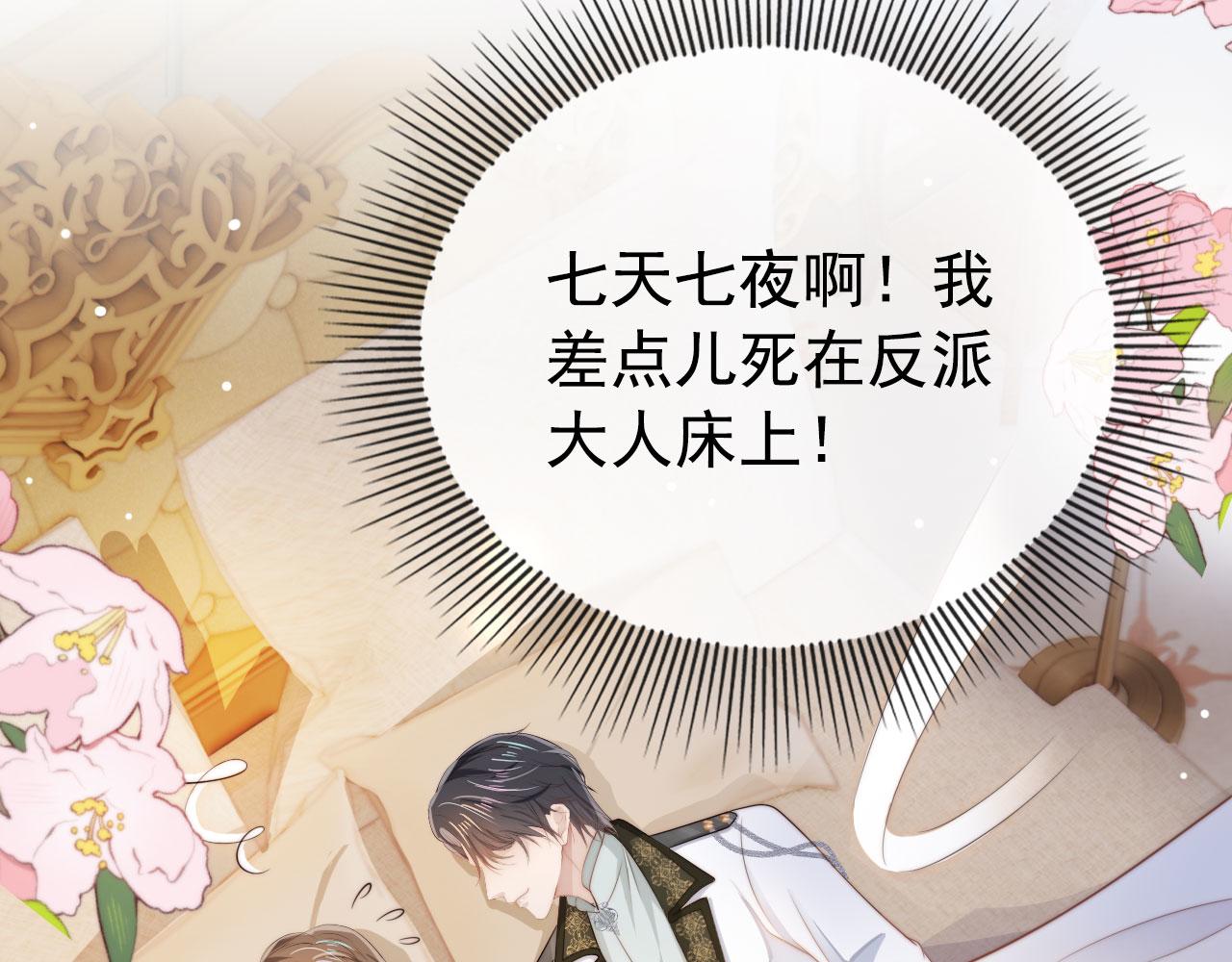 第32话 喜欢58