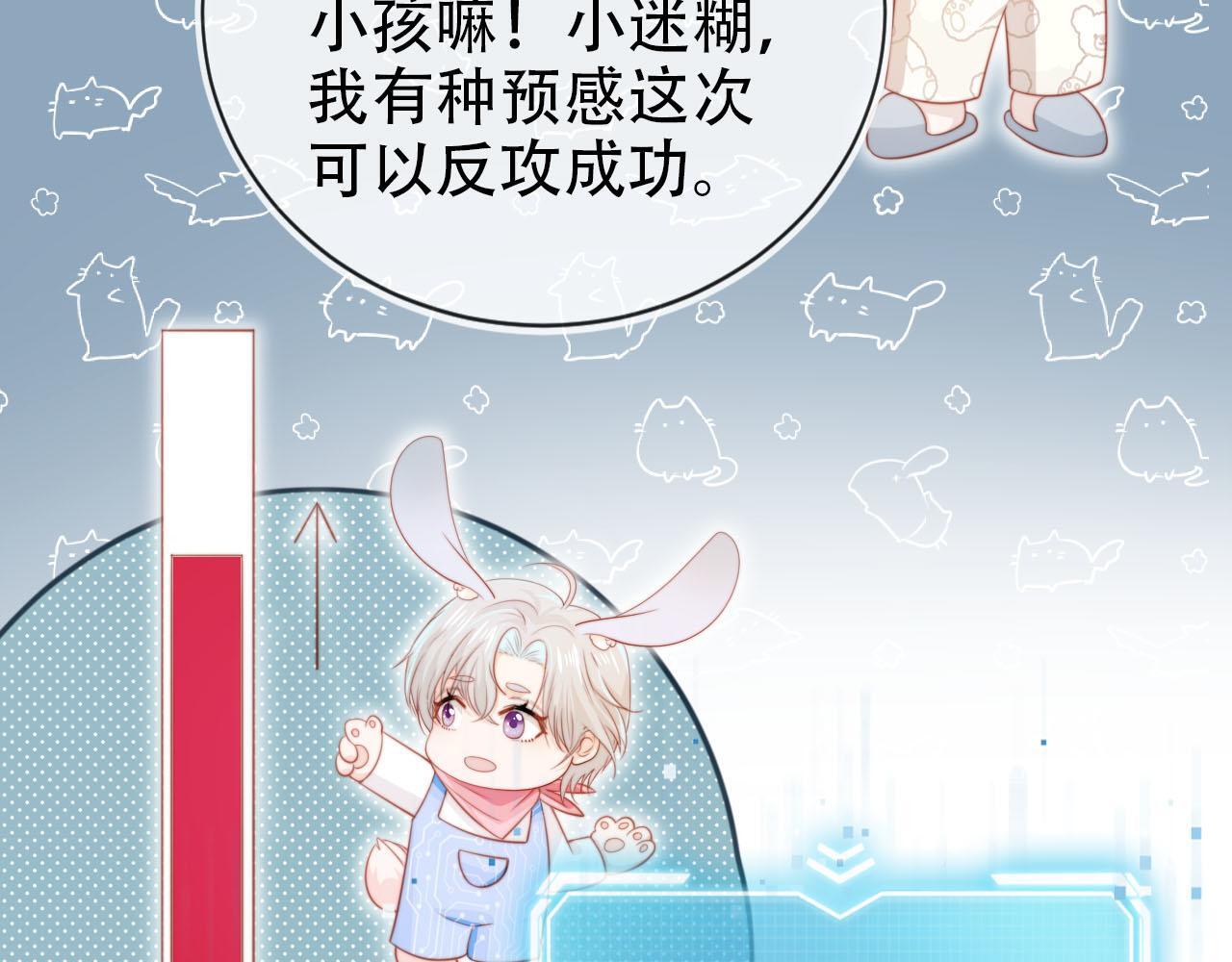 第124话 哥哥我怕74