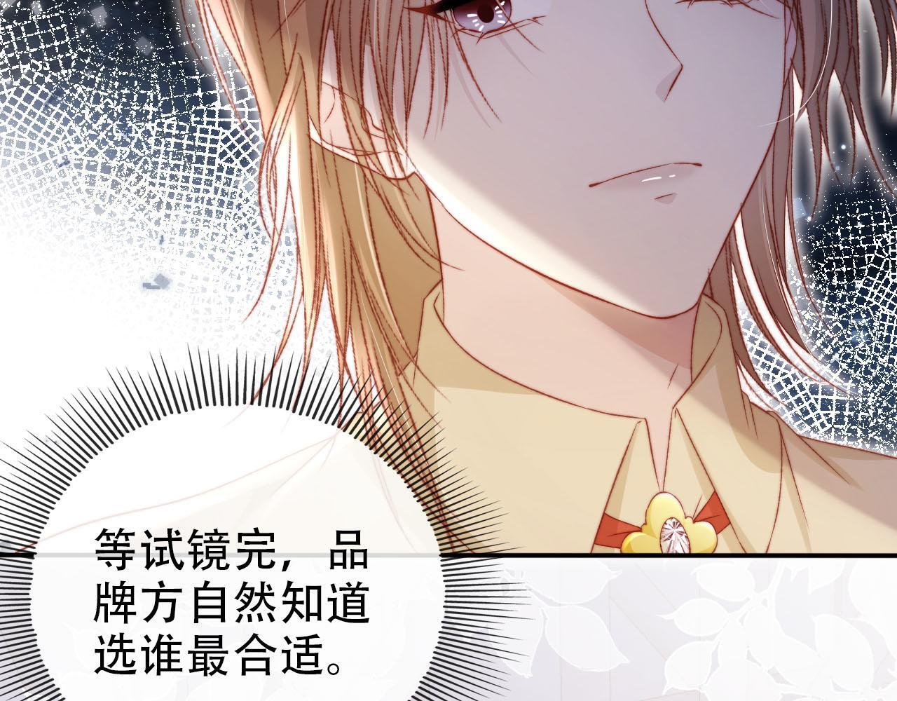 第113话 口红代言31