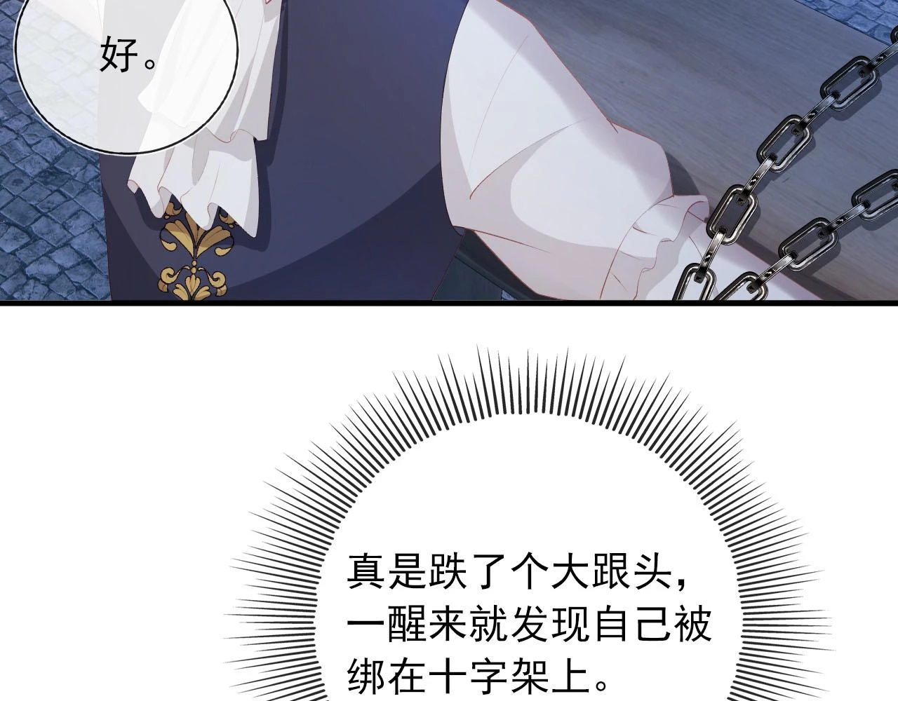 第58话 行刑之日53