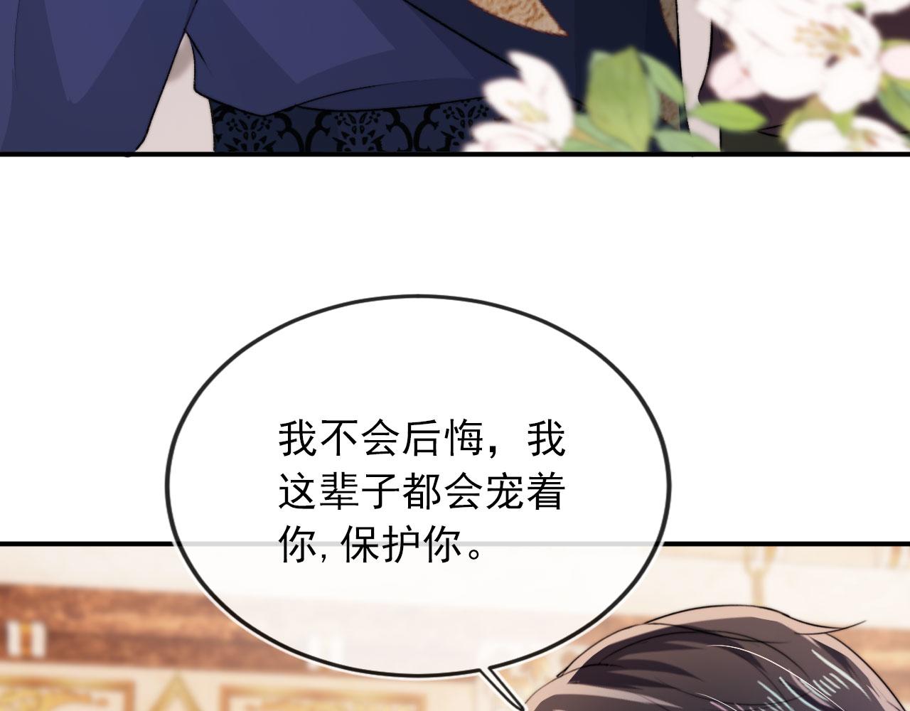 第44话 你会后悔吗？65