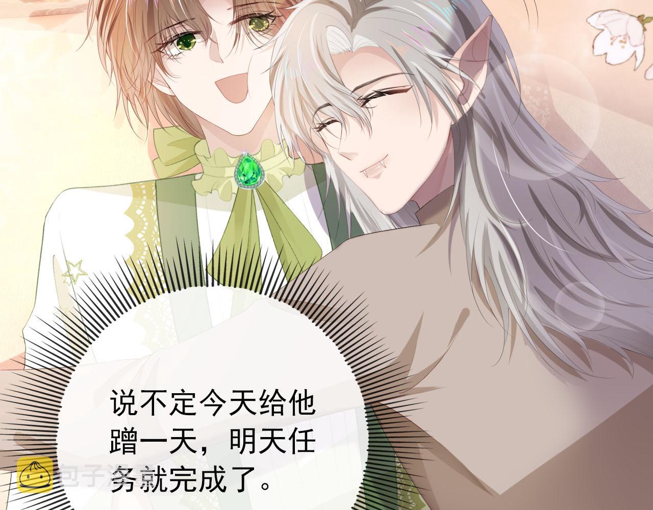 第49话 这还是反派大人吗7