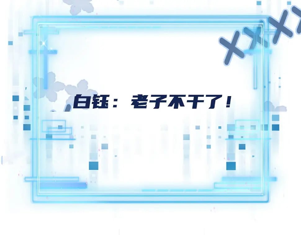 第67话 离我远点！91