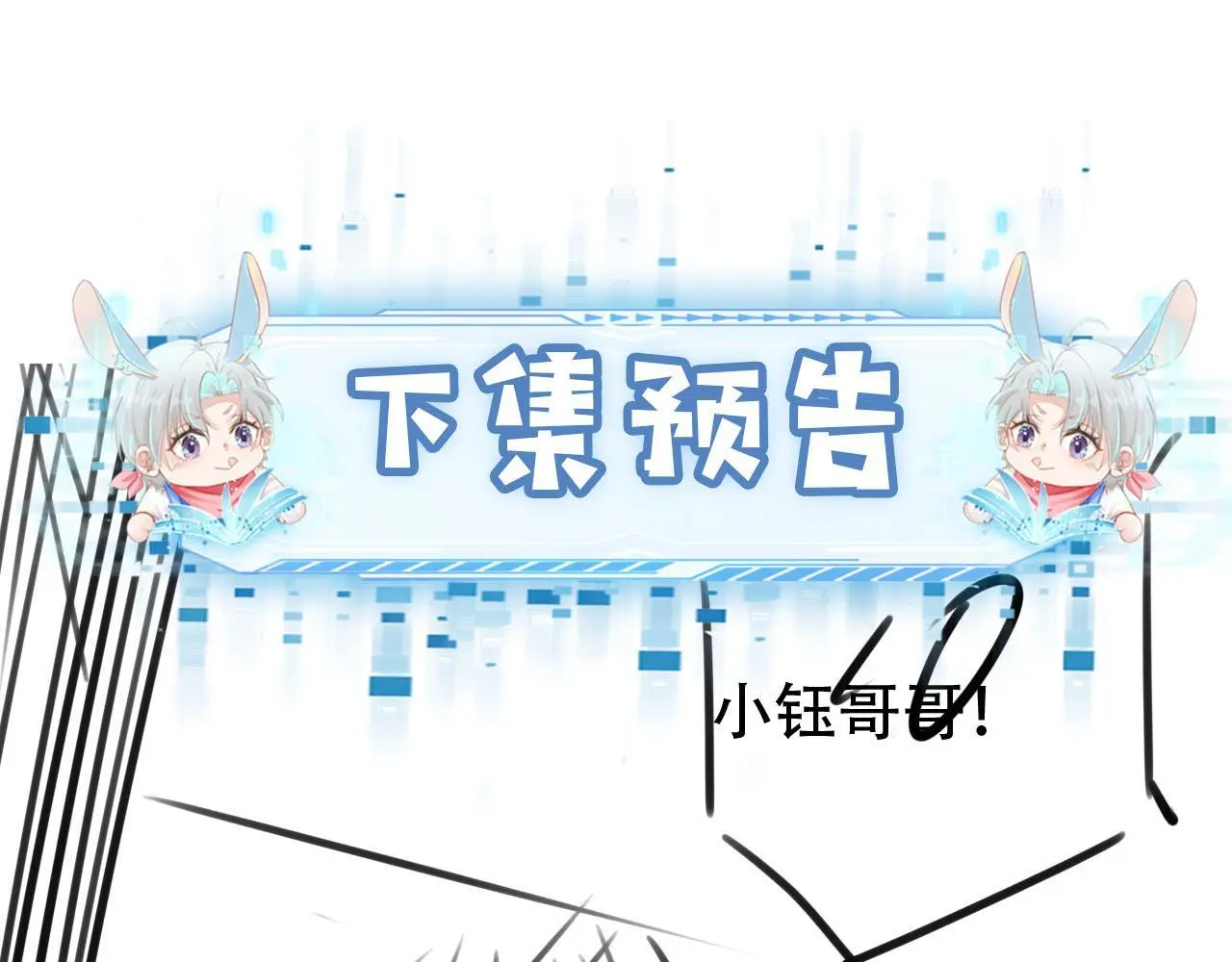 第138话 绑架90