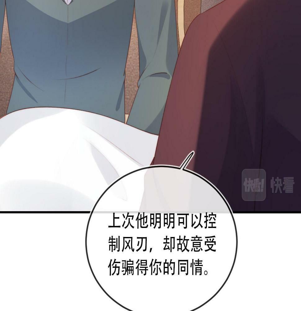第71话 我是你的宠物78