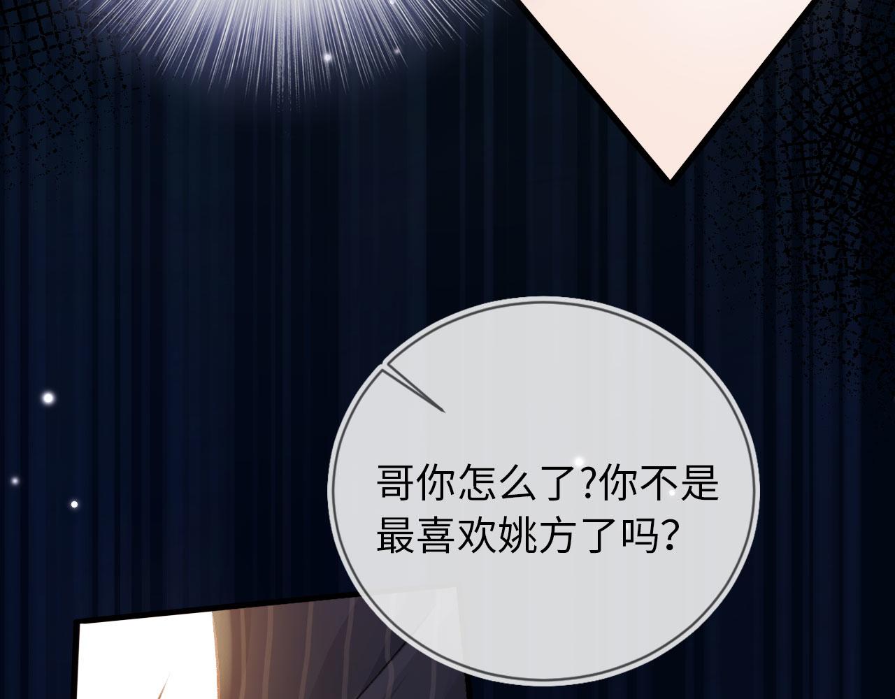 第3话 影帝时刻84