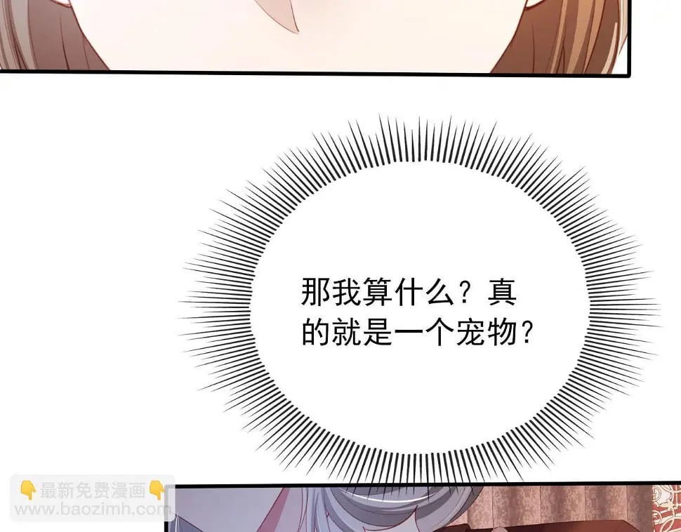 第67话 离我远点！56