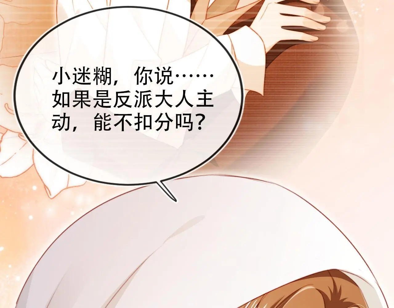 第137话 换装party62