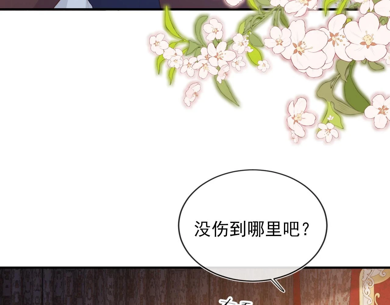 第66话 我愿意28