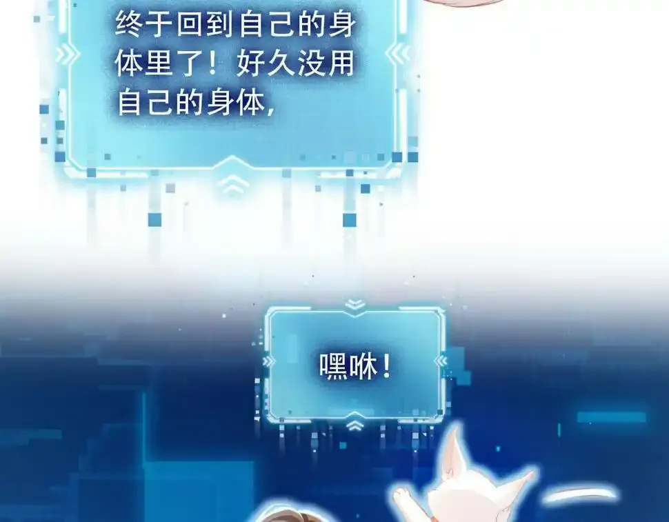第75话 兔子精驾到！51