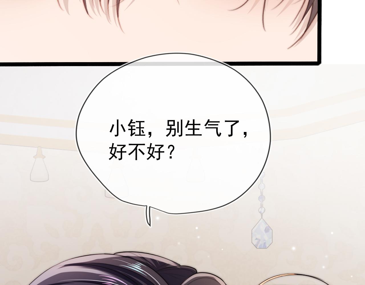 第30话 都是我的错65