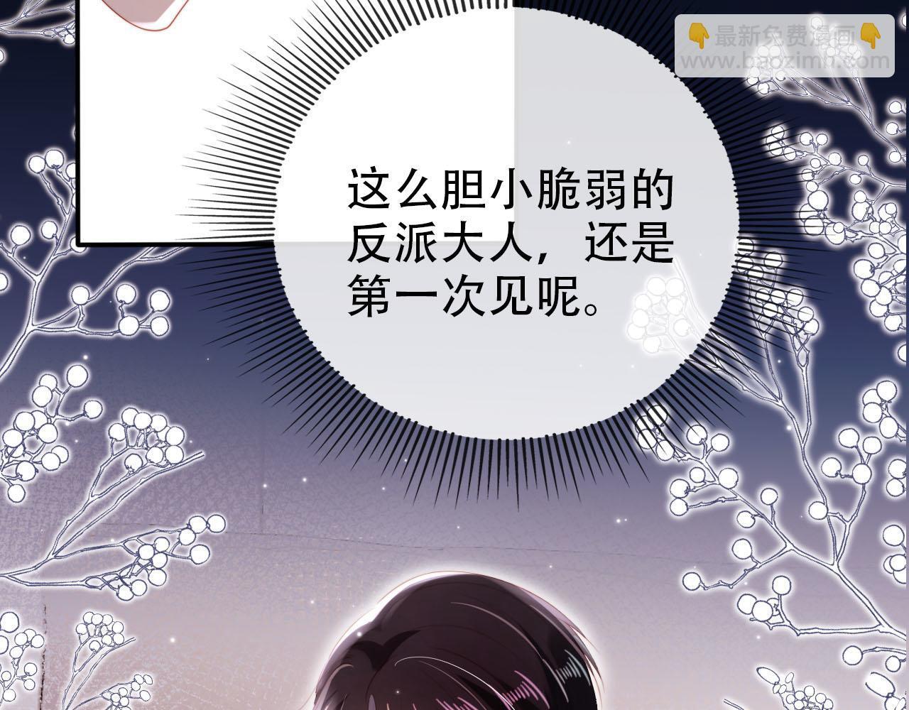 第131话 反派大人还是没变12