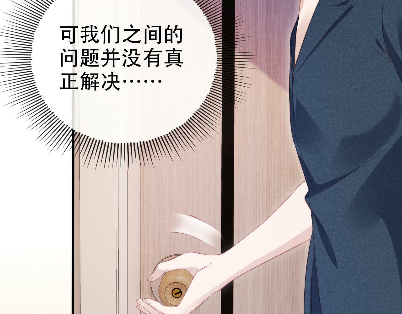 第105话 留在你身边51