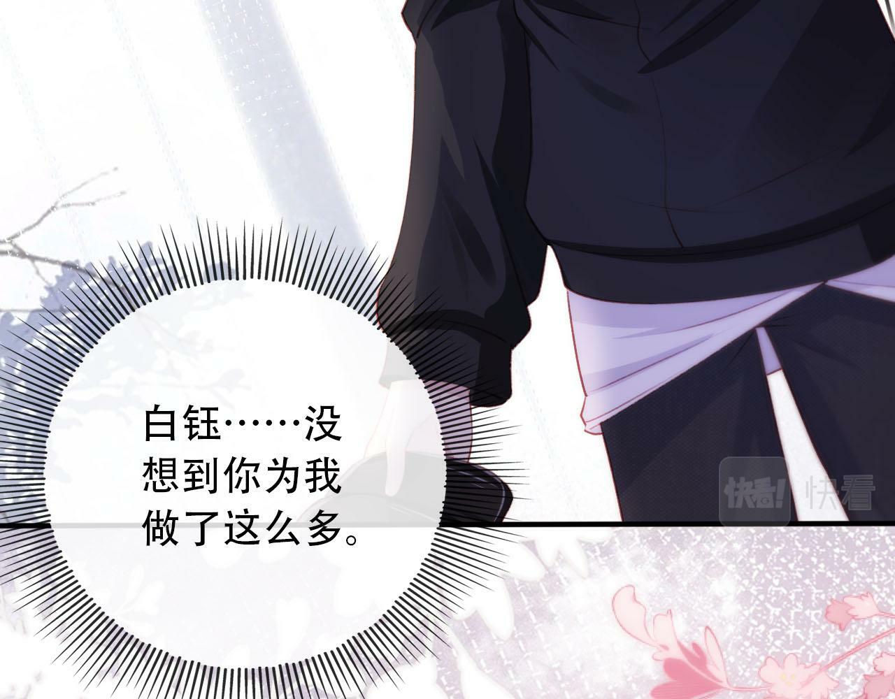 第103话 别伤害我28