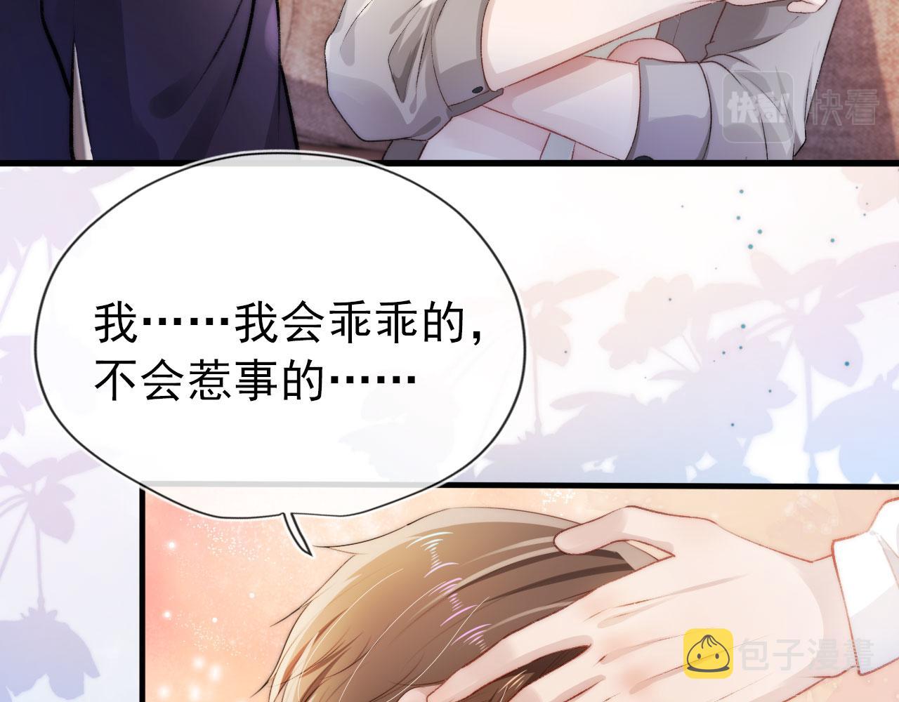 第14话 心动51