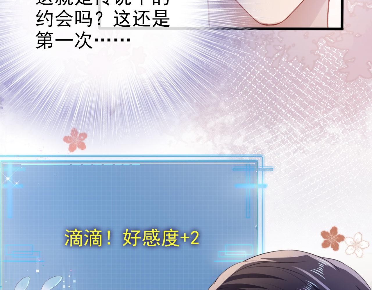 第15话 约会65