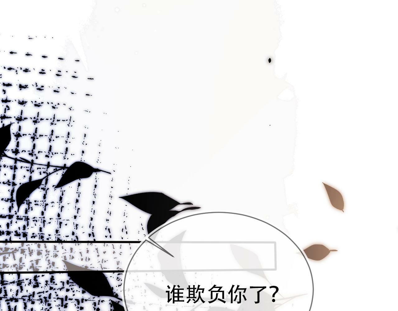 第106话 白月光登场！47