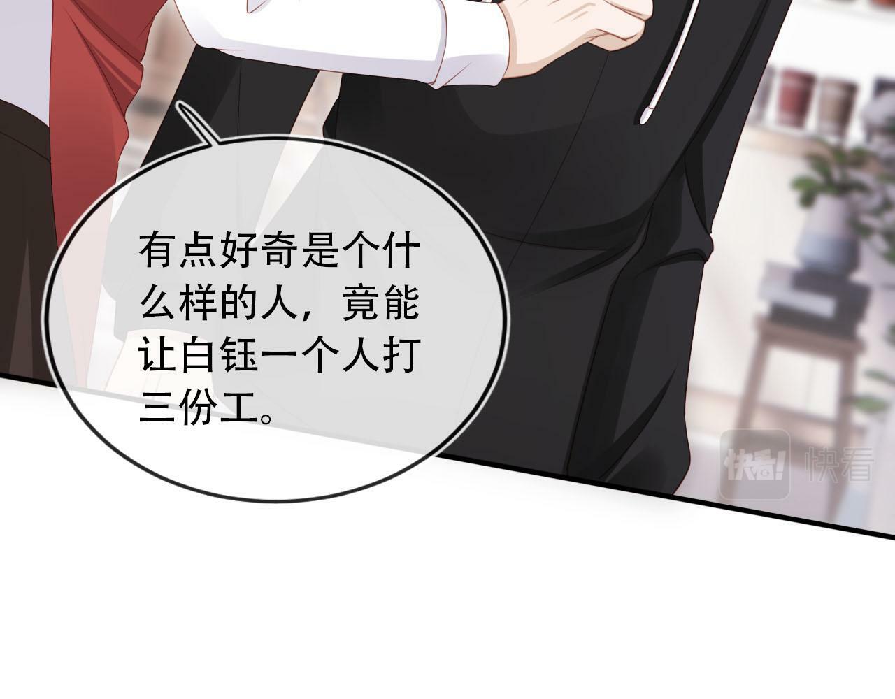 第103话 别伤害我6