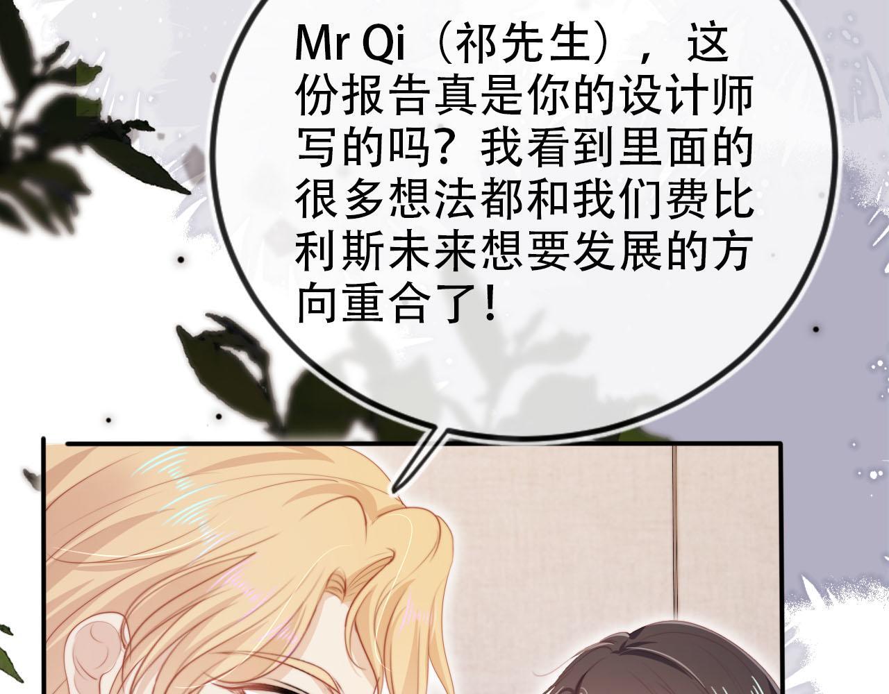 第131话 反派大人还是没变75