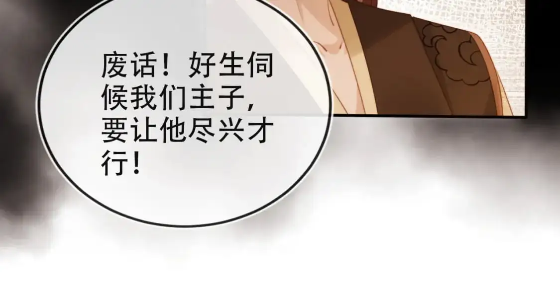 第154话 （加更）阴谋47