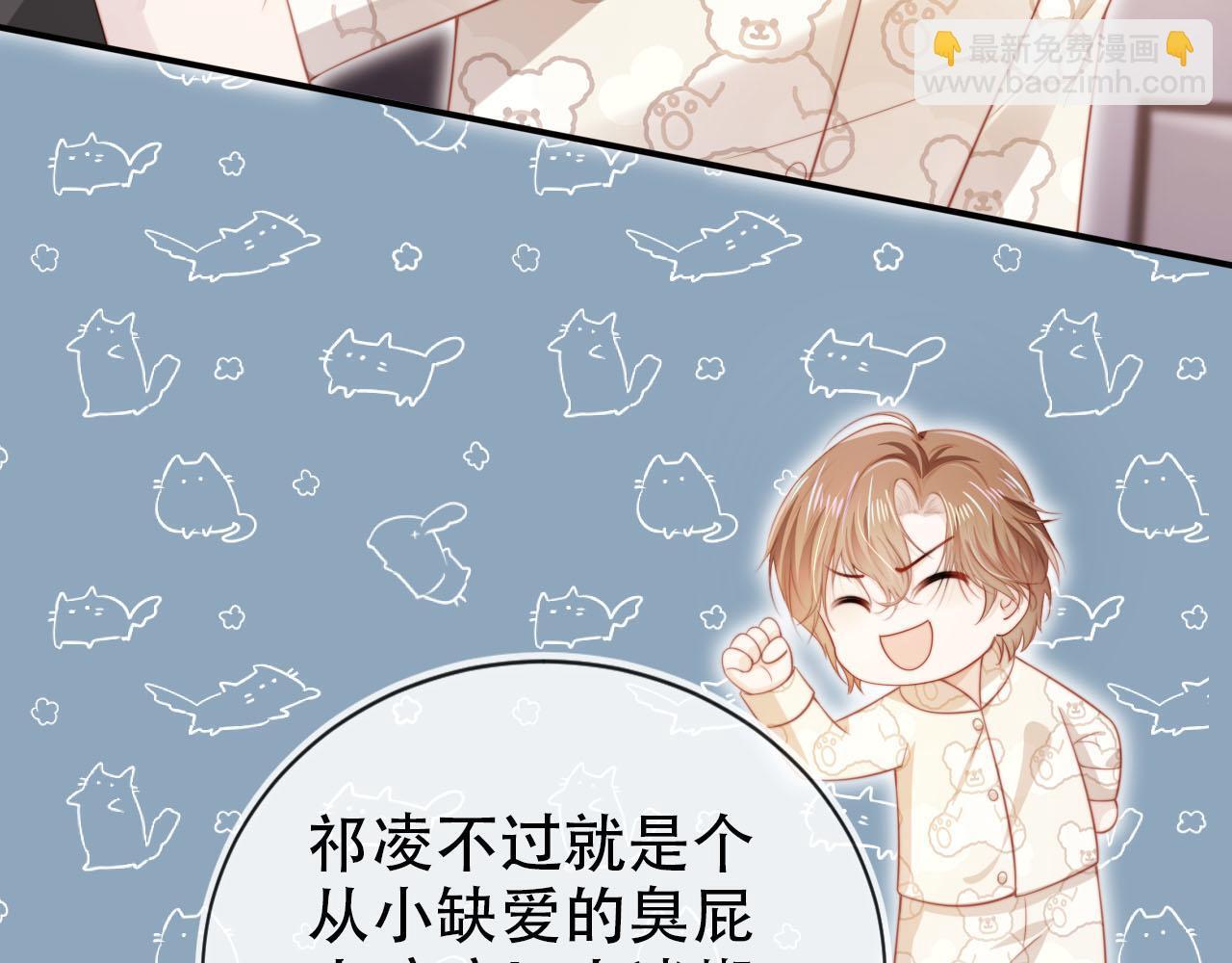 第124话 哥哥我怕73