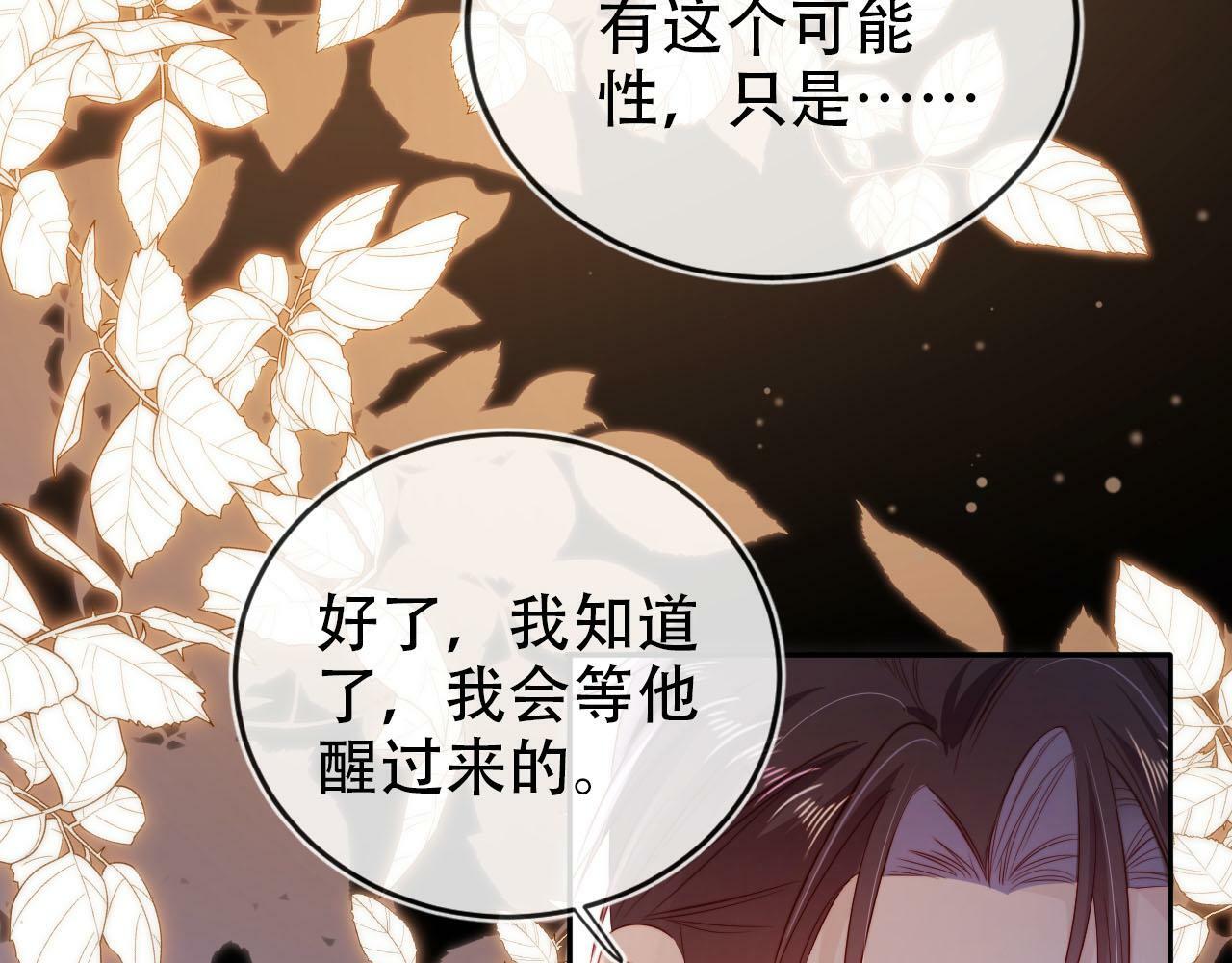 第110话 快醒来吧11