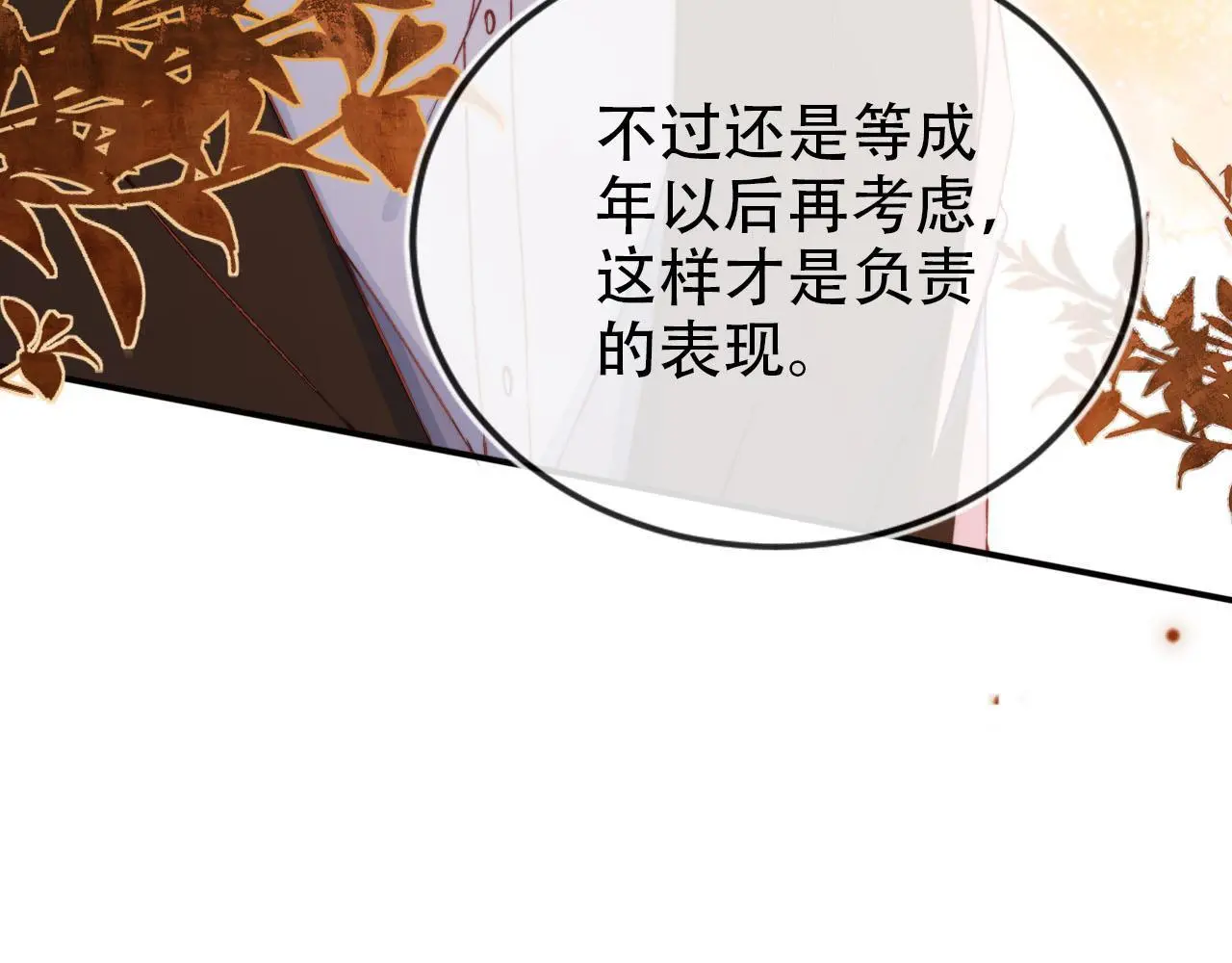 第137话 换装party50