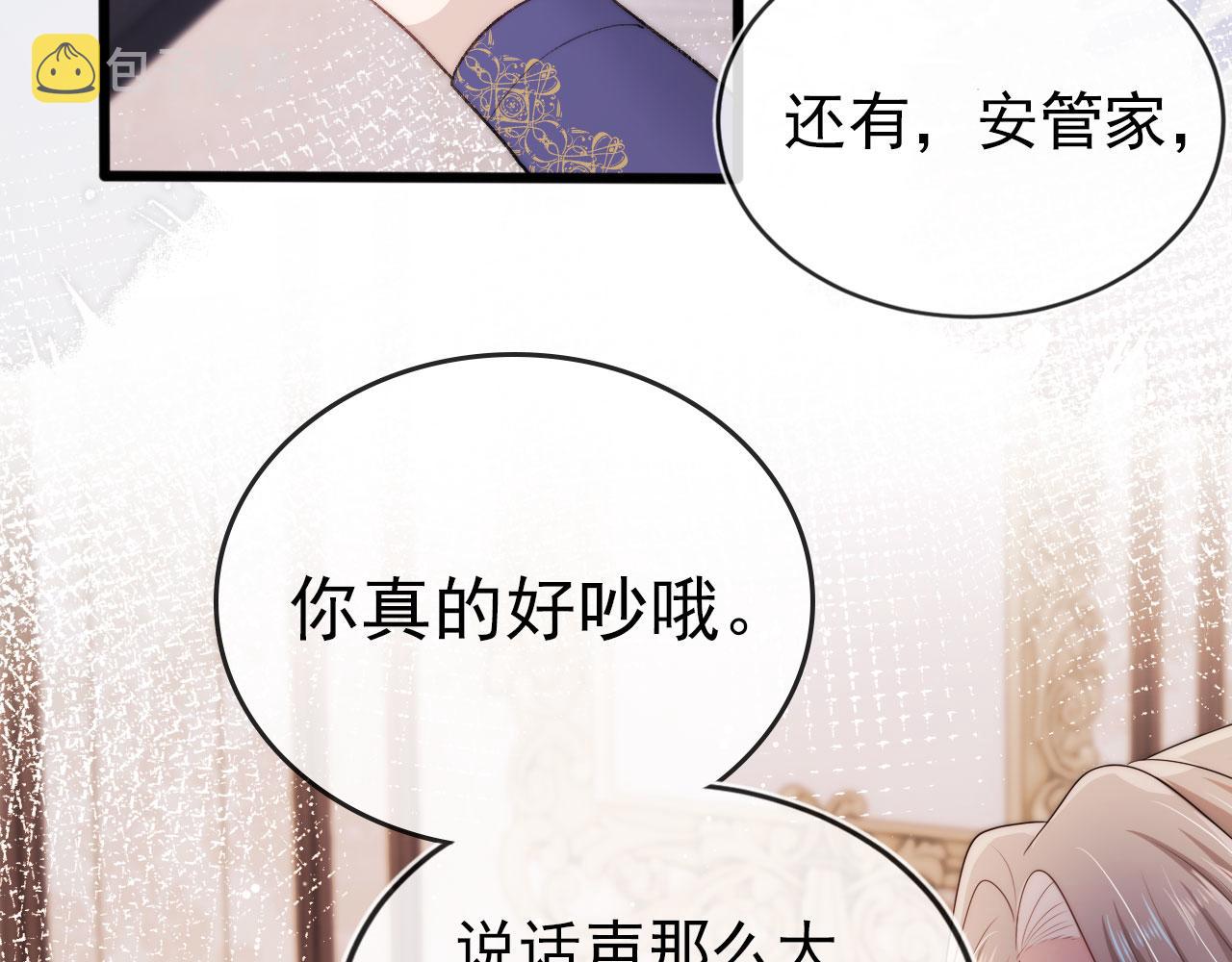第25话 他叫我老公36