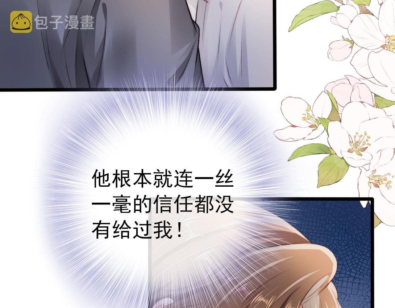 第13话 上钩16