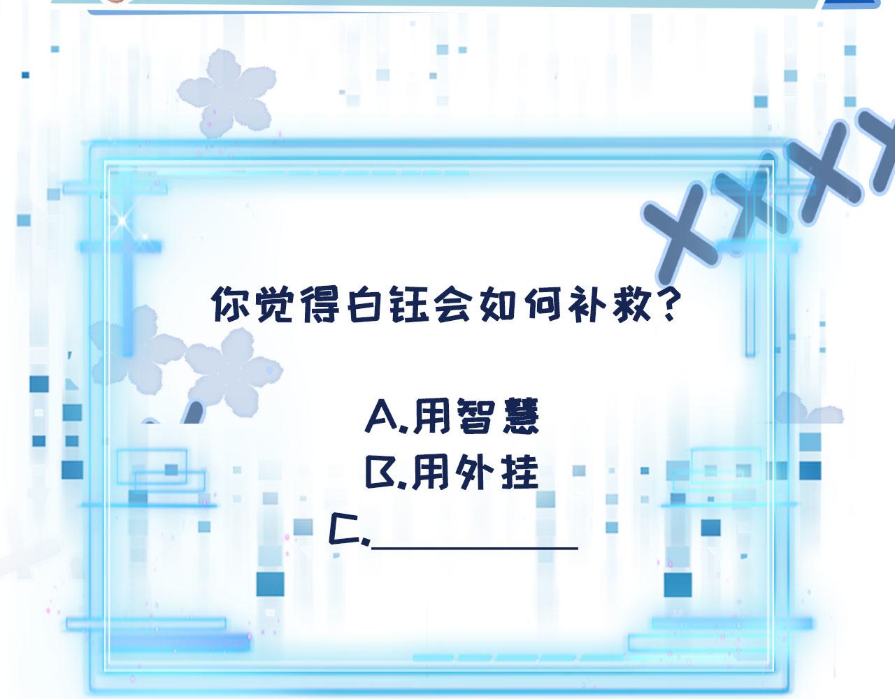 第1话 攻略这个男人124