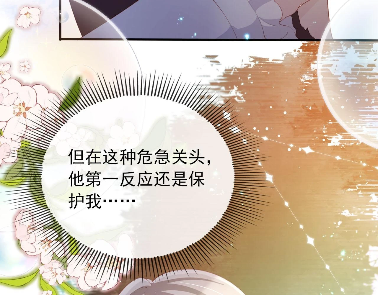第66话 我愿意35