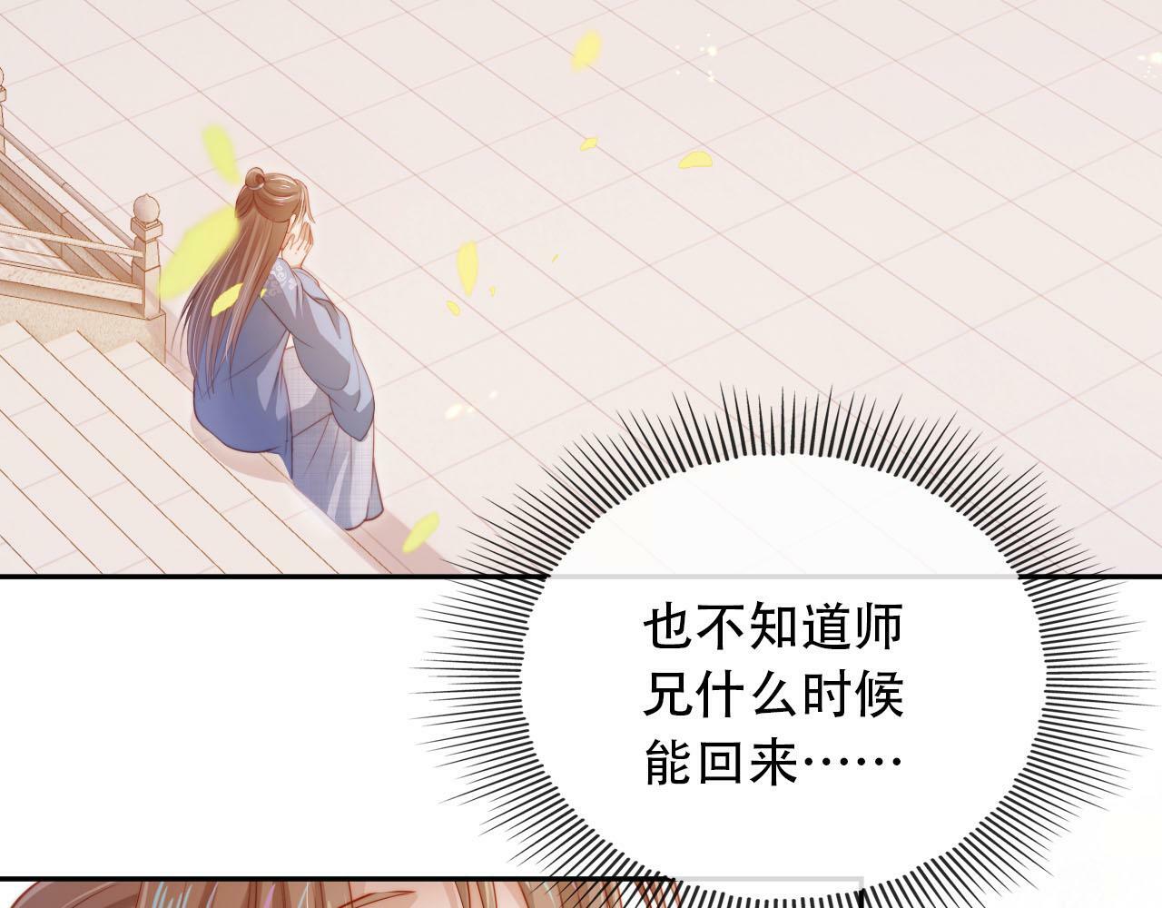第93话 只念你一人43