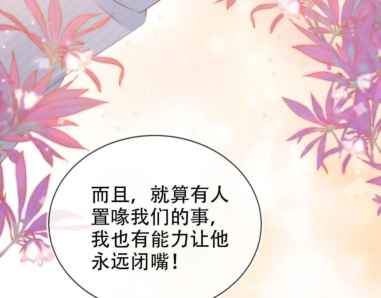 第143话 夜晚的承诺86