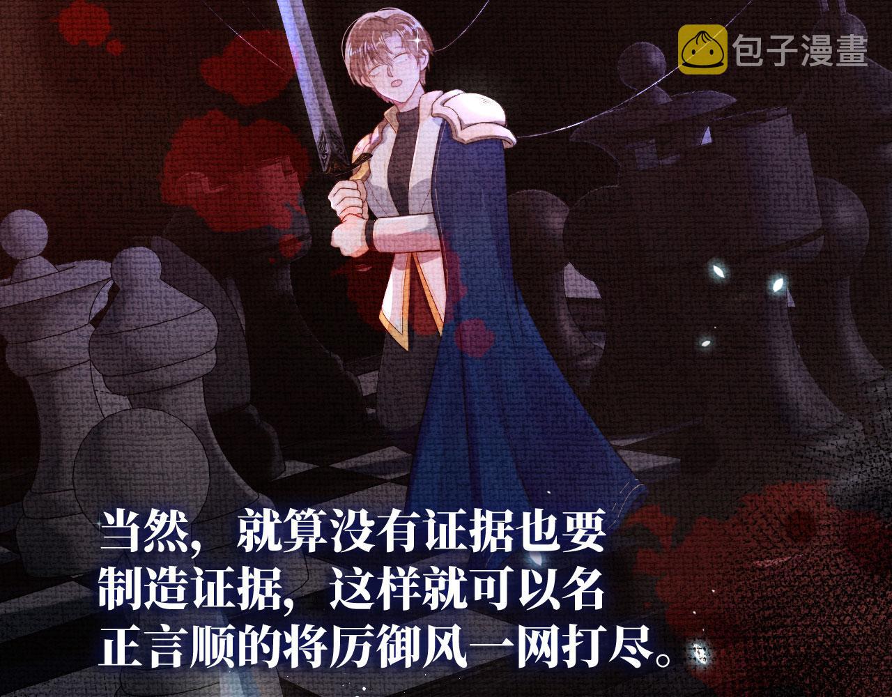 第22话 占有欲84
