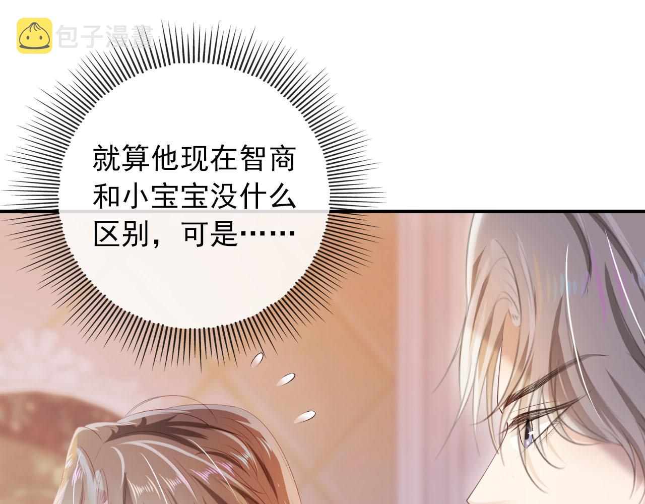 第49话 这还是反派大人吗39