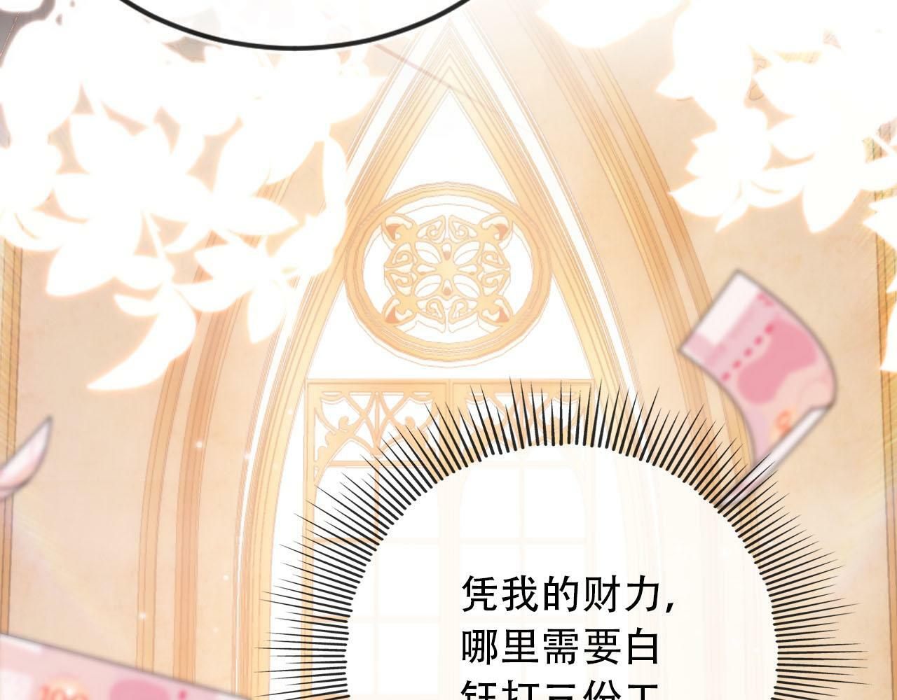 第103话 别伤害我84