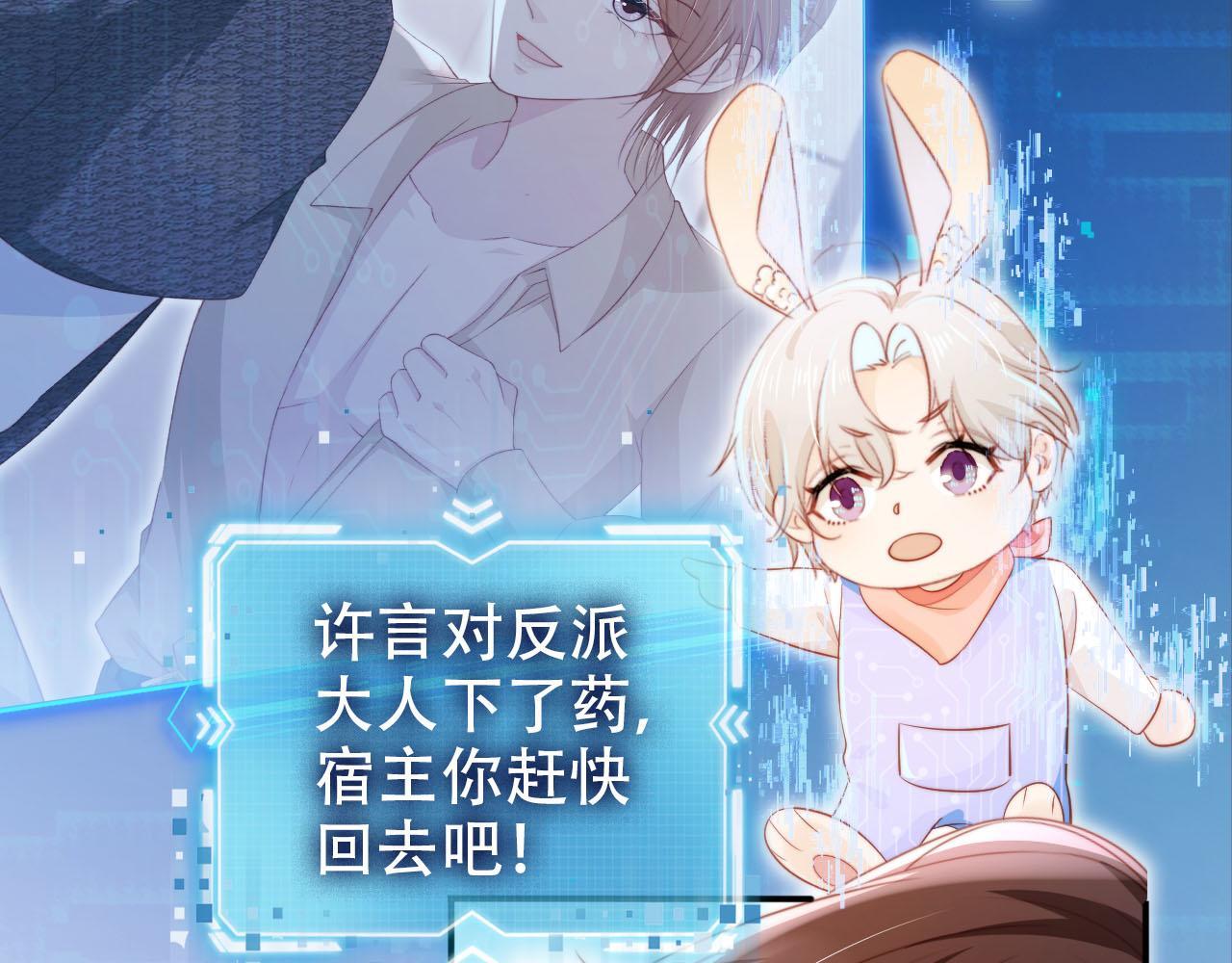 第115话 别动我男人15