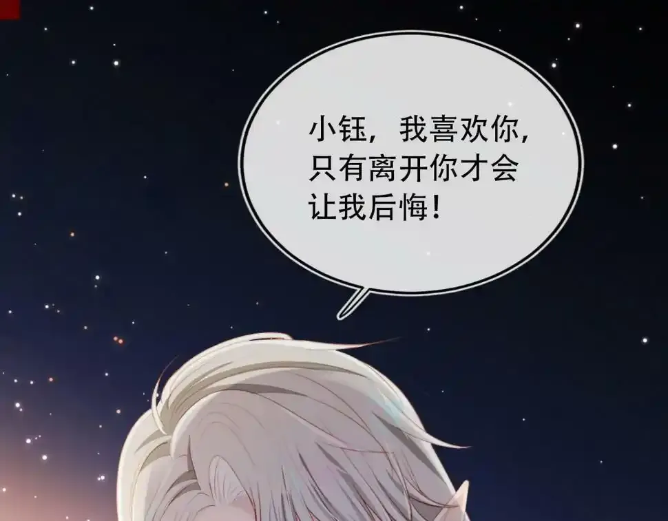 第75话 兔子精驾到！44