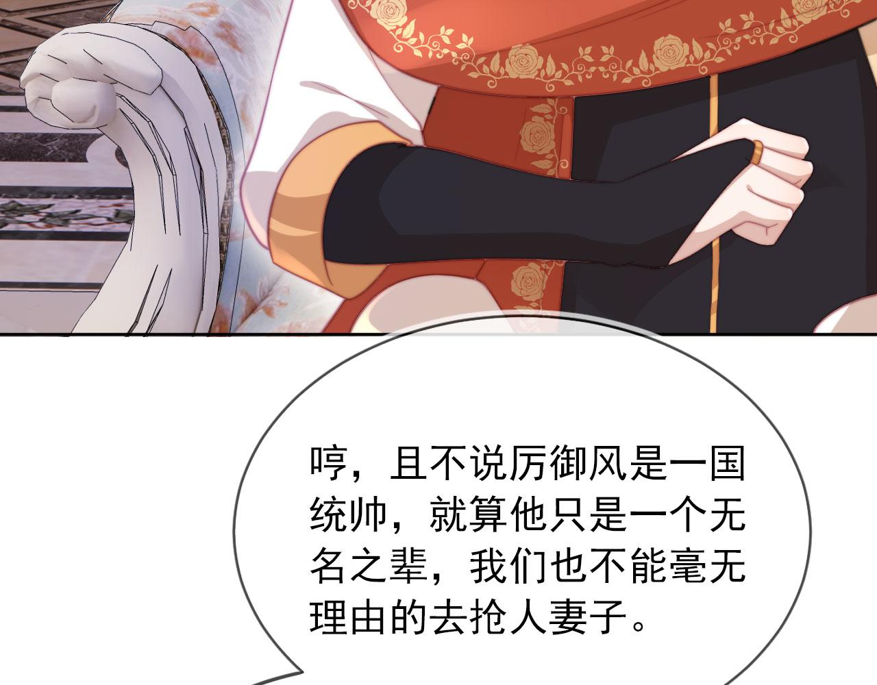 第43话 我会保护你19