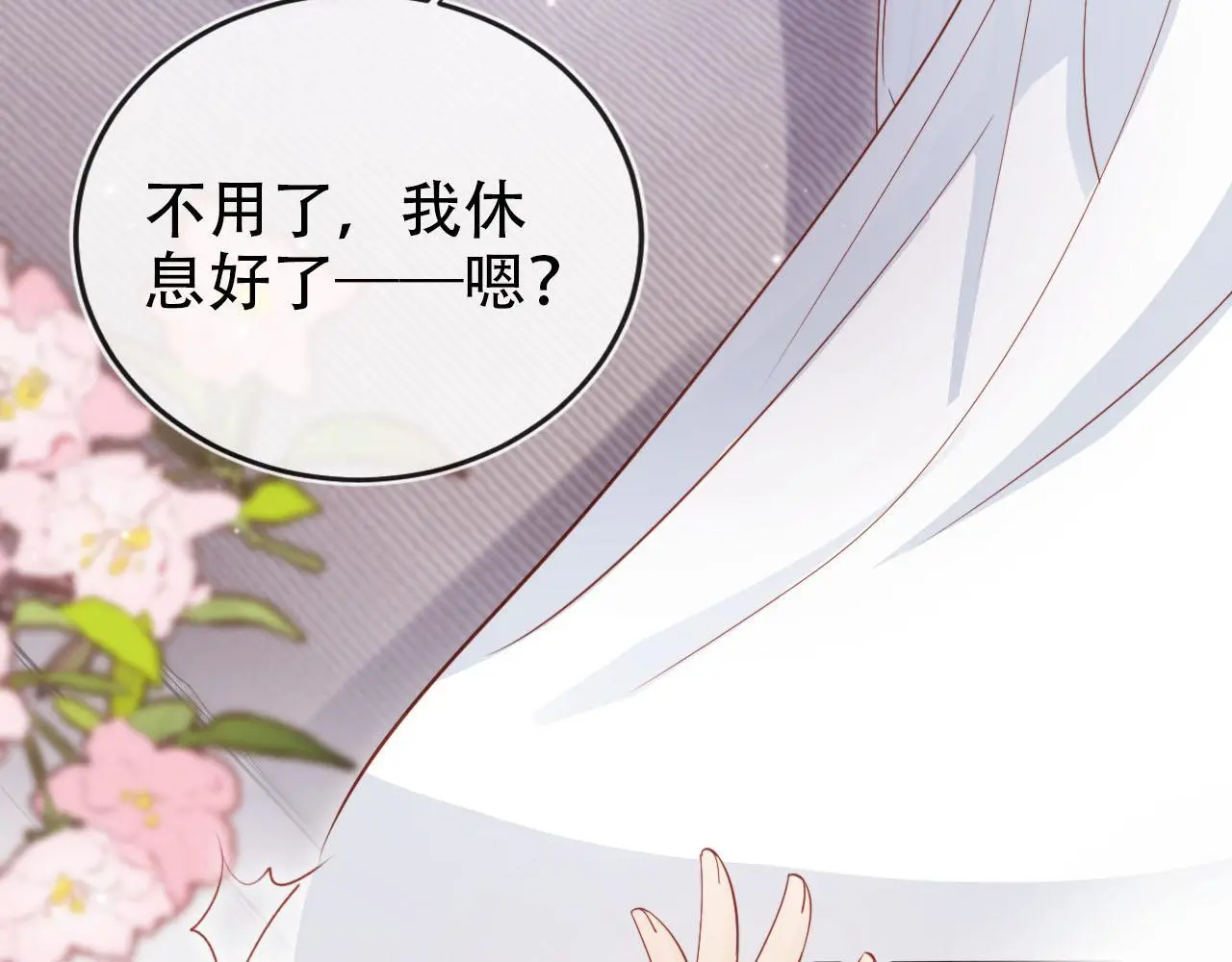 第144话（加更）最好的承诺89