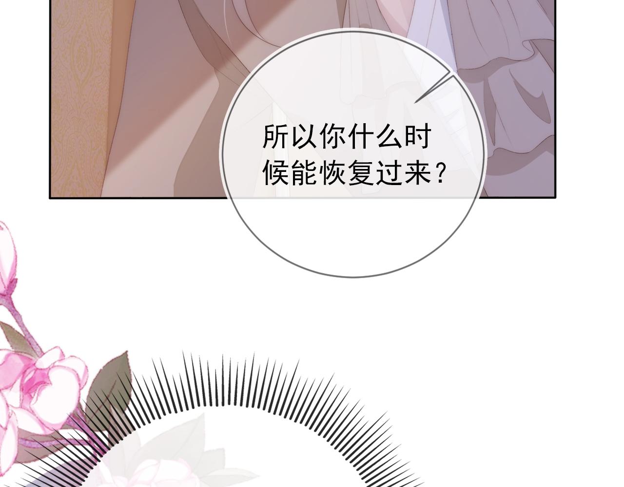 第50话 我会一直陪着你73