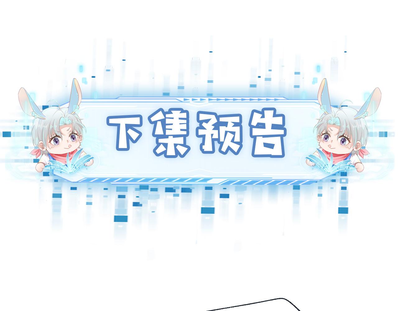 第28话 他怕我？94