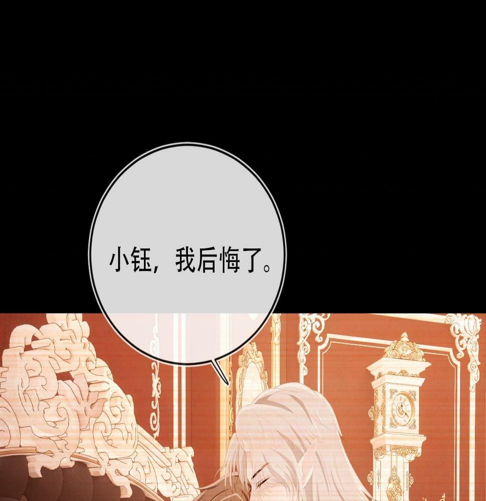 第70话 我只要他43